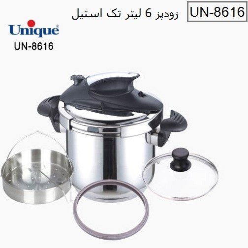 زودپز یونیک مدل UN-8616 گنجایش 6 لیتر