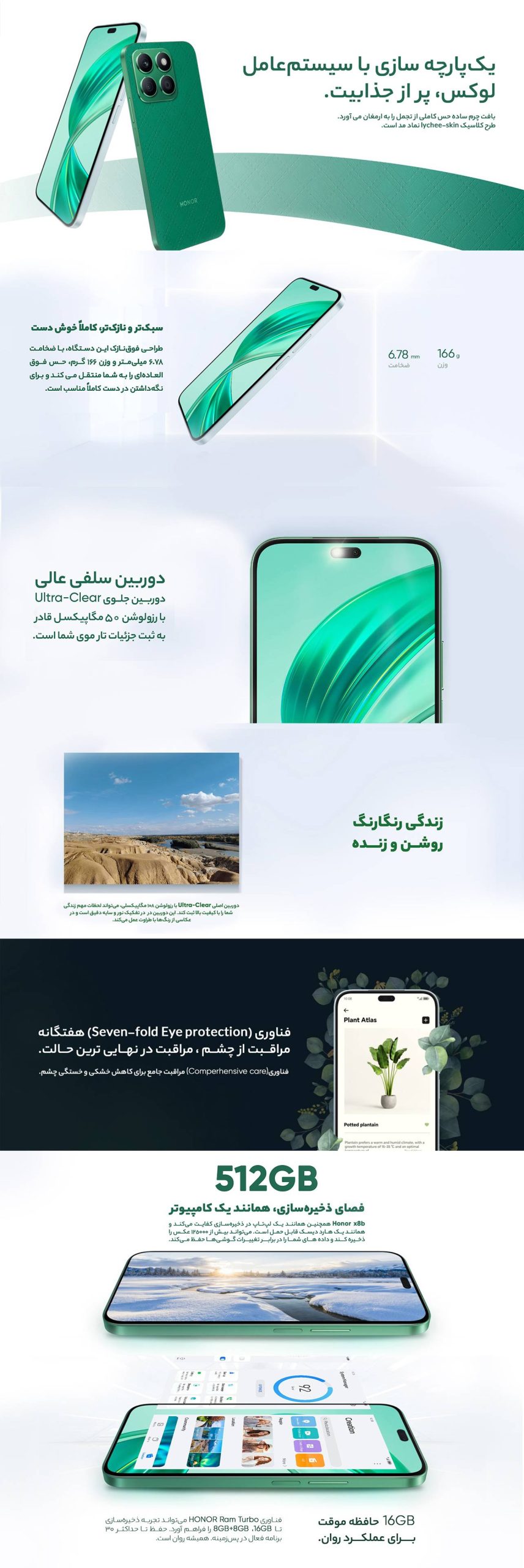 گوشی موبایل آنر X8b حافظه 512 و رم 8 گیگابایت