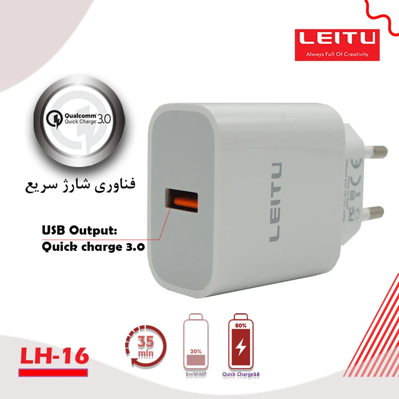 شارژر دیواری لیتو مدل LH-16 به همراه کابل MICROUSB