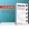 محافظ صفحه نمایش مات ریکوو مدل +HD مناسب برای گوشی موبایل اپل Iphone X/Xs/11 Pro