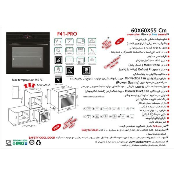 فر برقی توکار اخوان مدل F41 Pro