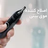 موزن گوش و بینی و خط زن فیلیپس مدل NT5650pro