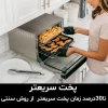 سرخ کن بدون روغن نینجا مدل DT200
