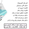 اتو بخار گوسونیک مدل GSI-148