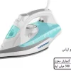 اتو بخار گوسونیک مدل GSI-148