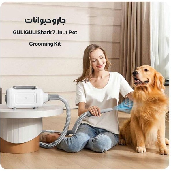 ست اصلاح حیوانات GULIGULI Shark 7-in-1