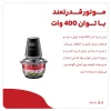 خردکن بلک اند دکر مدل GC400