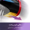 اتو بخار فیلیپس مدل GC5037