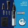 موزن گوش و بینی فیلیپس مدل NT 5600/42