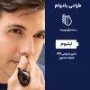 موزن گوش و بینی فیلیپس مدل NT 5600/42