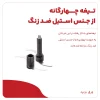 خردکن بلک اند دکر مدل GC400