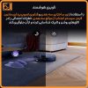 جارو رباتیک شیائومی مدل Roborock S8 Pro Ultra