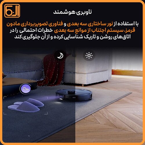 جارو رباتیک شیائومی مدل Roborock S8 Pro Ultra
